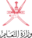 Ministry of Education, Sultanate of Oman
